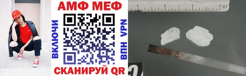 АМФ 97%  Купить где  Пикалёво 