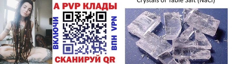 Купить где  Пикалёво  APVP Crystall 