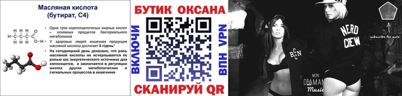 БУТИРАТ GHB  Купить  Пикалёво 