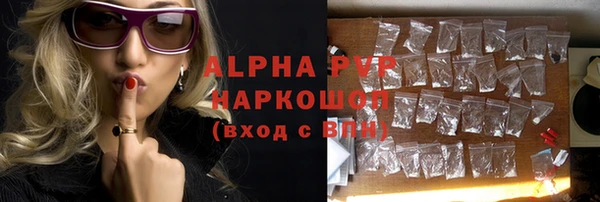 ALPHA PVP Гусь-Хрустальный