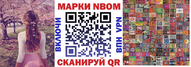 Марки NBOMe 1500мкг  Купить  Пикалёво 